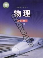 鲁科版高一物理必修 第一册